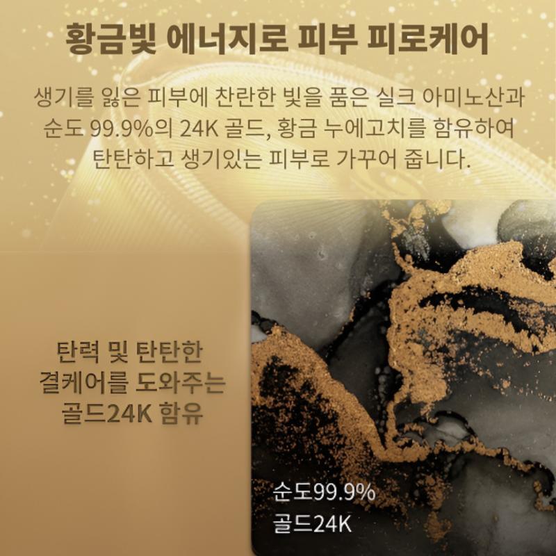 Tonymoly Crème Super Intense Or 24K Ginseng Escargot 50ml