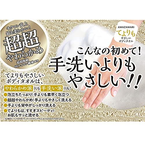 Kikulon Körpertuch Ultraweich Perlmuttweiß 32cm x 90cm Set 2 Sanft zur Haut Schneller Reichhaltiger Schaum Hergestellt Japan Awazawari