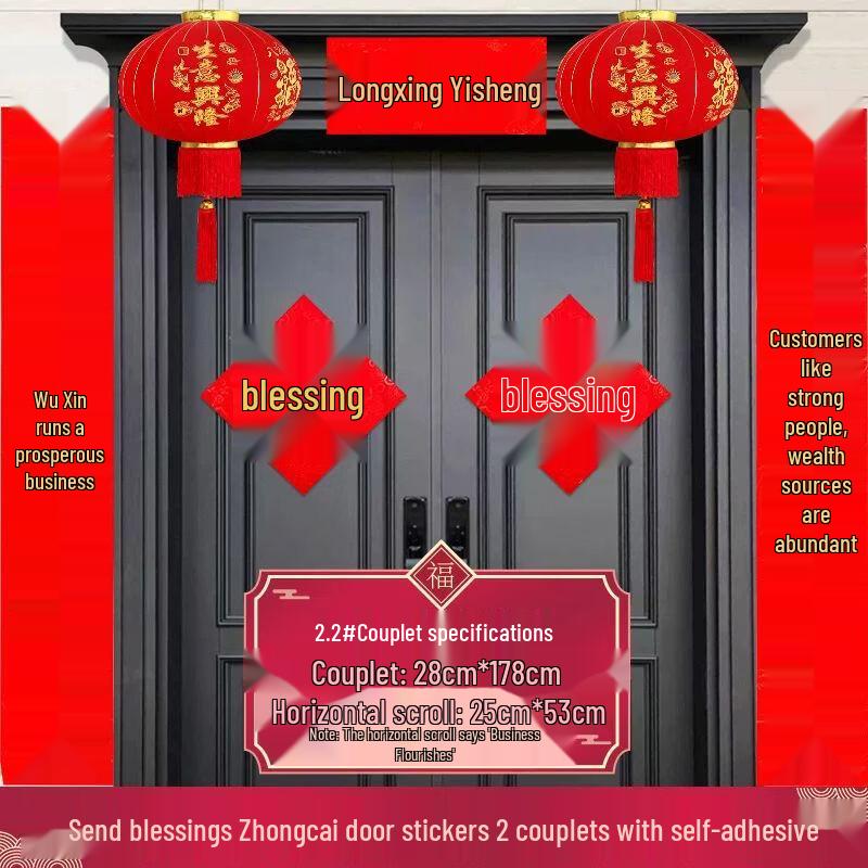 2026 New Year Business Prosperity Spring Festival Couplets