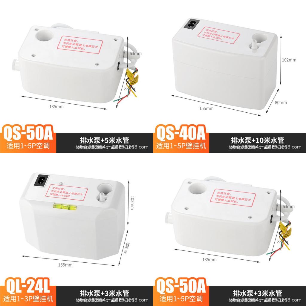 Qs-100l Wallmounted Drainage Pump For Central Ac With Automatic Water Removal For Household