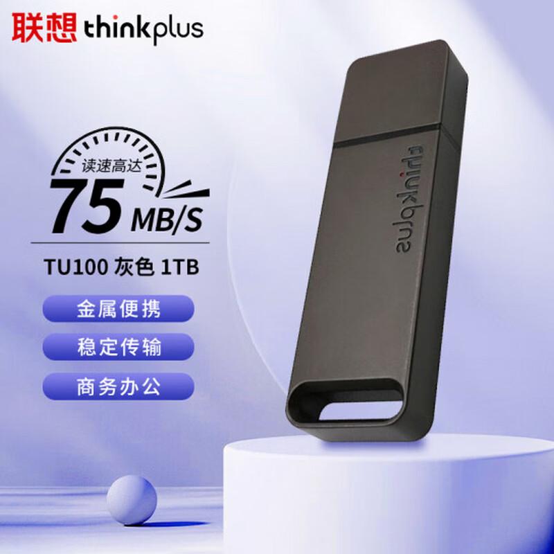 Lenovo ThinkPlus TU100 USB 3.1 Metal Flash Drive