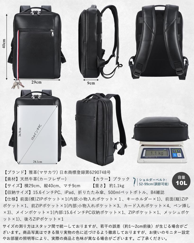 Masa Kawa Slim Business Backpack, Genuine Leather, Men's, Simple Design, Calfskin Leather, Perfect for Commuting, Bicycles, and Business Trips,