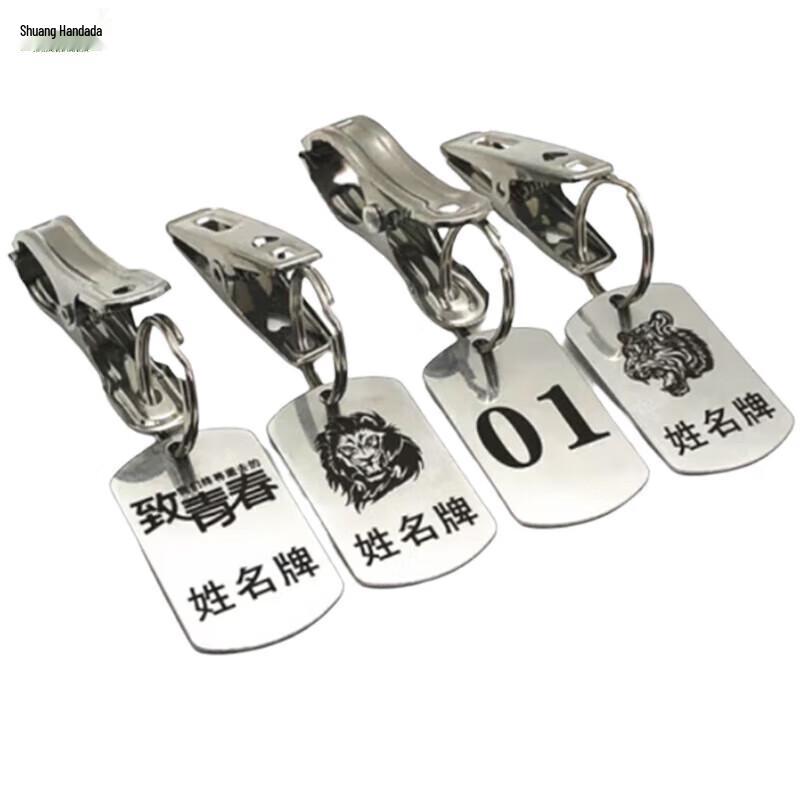 Идентификационная бирка Shuang Handa из нержавеющей стали