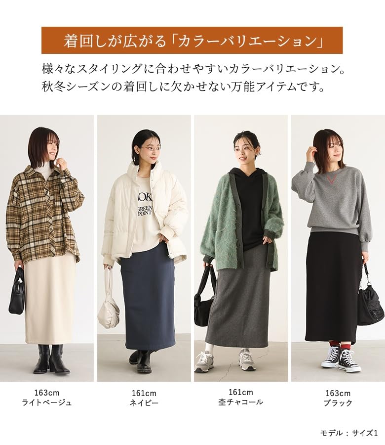 Oshare Walker Narrow Long Skirt with Shaggy Warm Elastic Product 14bm0hs n'OrLABEL [Shaggy-Lined Skirt] Women's Lining, Waist, Autumn/Winter Style,