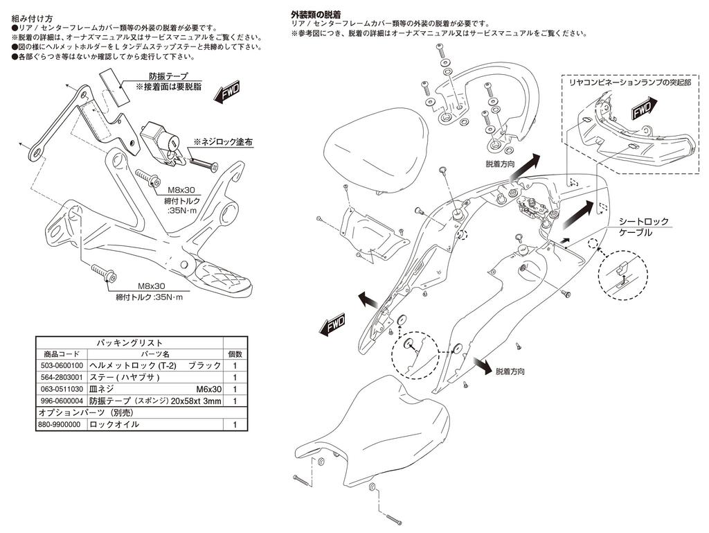 Držák na helmu KITACO Hayabusa Black ('21) (EJ11A) 80-564-28030