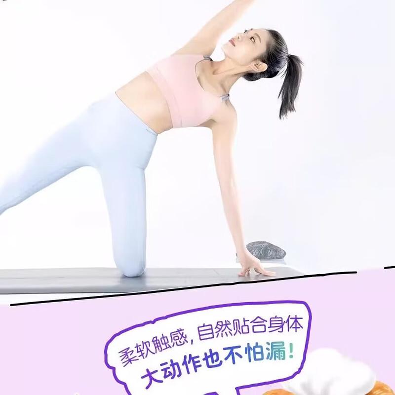 SOFY Ultra-thin 0.1 Sport Daily Sanitary Pads