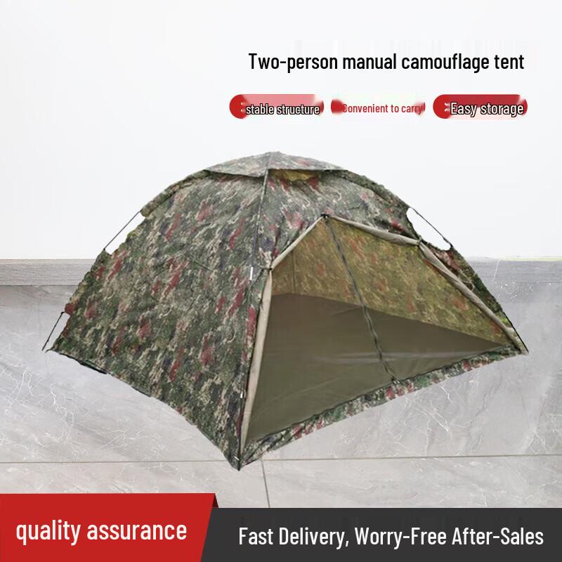 Qishengyue Two-Person Pop-up Camouflage Camping Tent