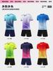 New football jersey set Student sports games Adult children's short-sleeved football jersey Printing number Wholesale