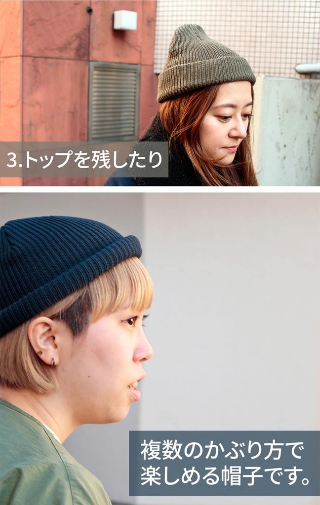 Basic Enchi Low Watch Knit Available in Plus and Olive Cap, Shallow, Sizes, Women's Men's,