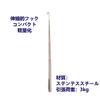 FANAHOKO Pocket Hook Telescoping Hook with Pocket Clip Usage Size: