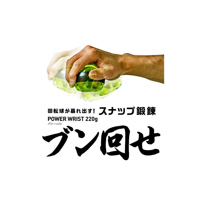 La-VIE Power Wrist Training Ball 3B-1075 [Manufacturer's Genuine Product]