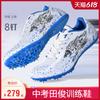 2025 Track and Field Shoes, Male Student Training Shoes, High School Entrance Examination, College Entrance Examination, Sports Examination, Spikes,