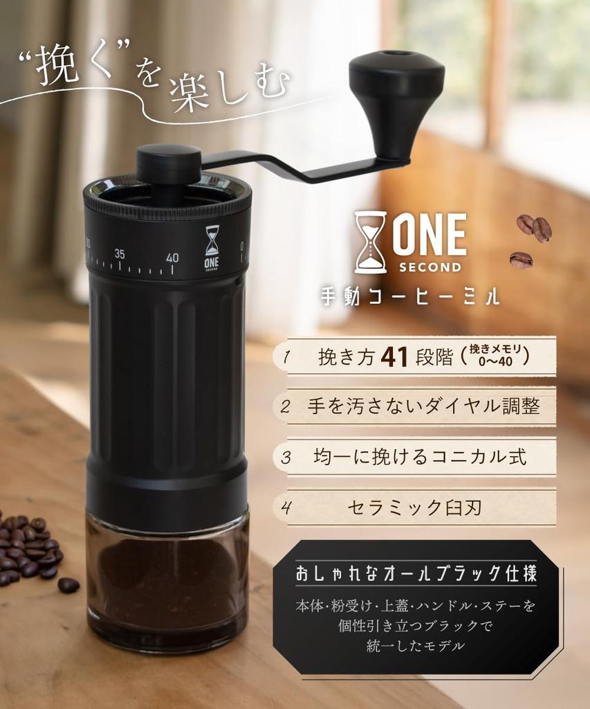ONE SECOND Manual Coffee 41 Grinding Ceramic Burr [Enjoy Grinding] [Black Model] Grinder, Settings, All-Black Design, Blades, Type, Quiet,