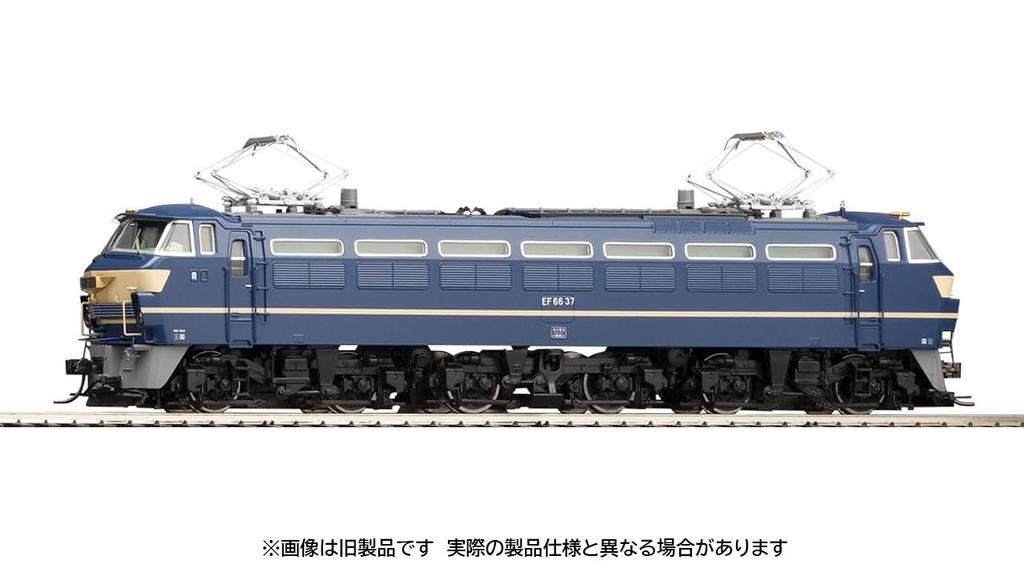 TOMYTEC TOMIX HO Gauge JNR EF66 Type 0 Late Model Prestige Model Electric Locomotive HO-2528