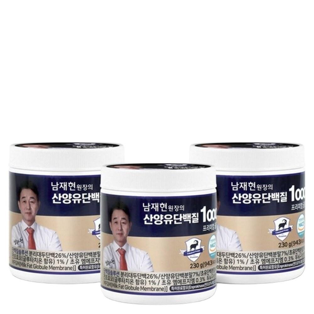 Director Nam Jae-hyun's Goat Milk Protein 1000 Premium Gold 3 Pcs 175g