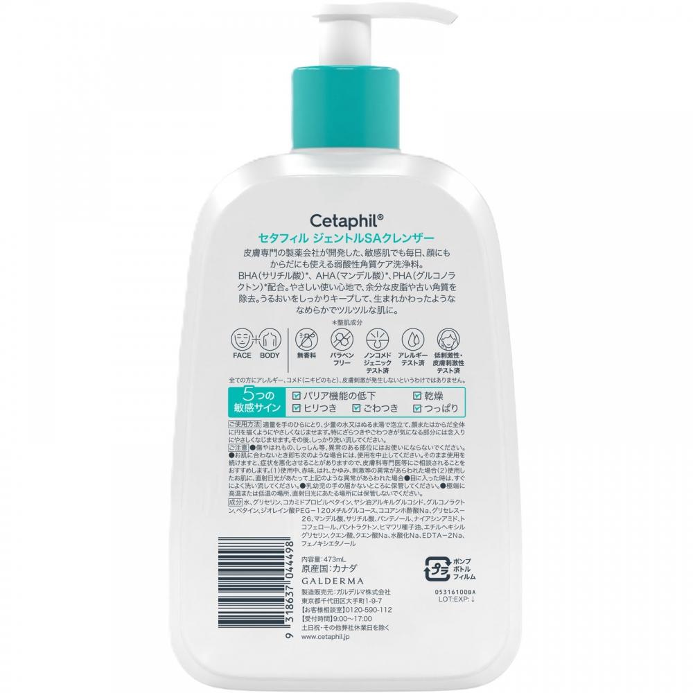 Cetaphil Gentle Sa Skin Cleanser Gelderma 473ml Gelderma
