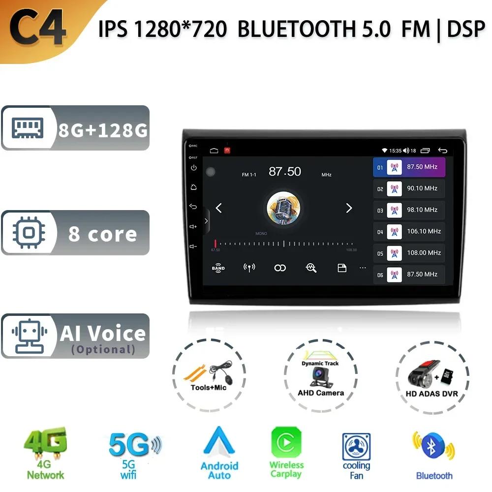Car Radio Carplay Android 13 For Fiat Bravo 198 2 II 2007 - 2014 Multimedia Video Player Touch Screen Navigation GPS Auto Stereo
