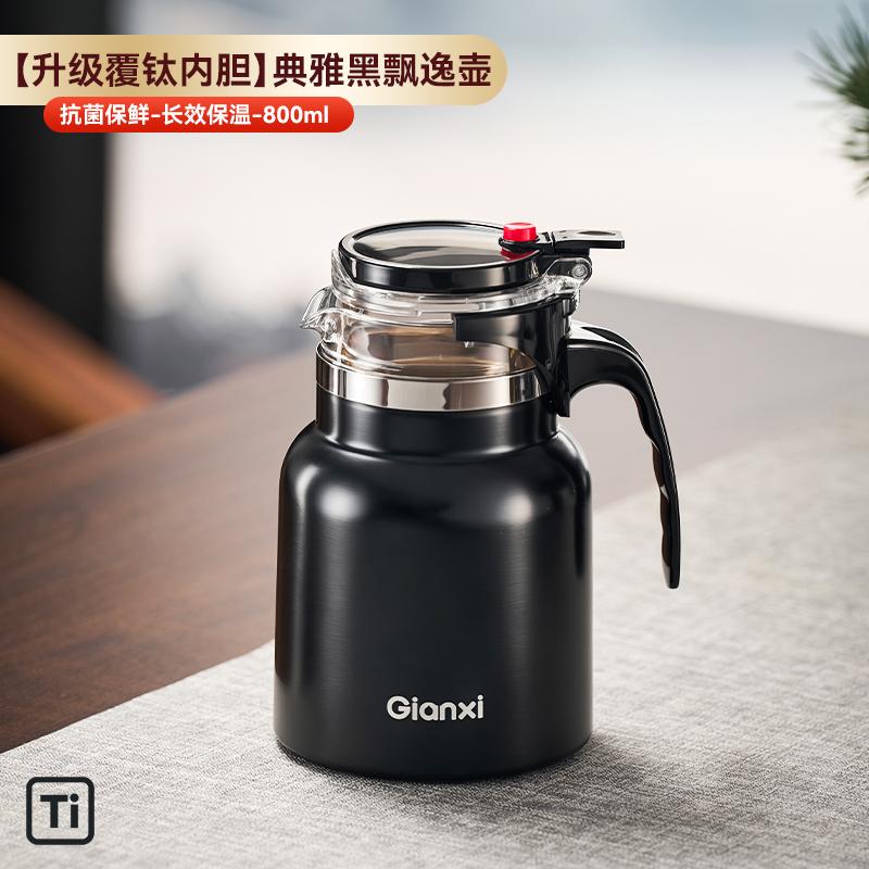 

Титановий чайник Цзянсі для домашнього використання 2025 Новий нержавіючий сталевий плаваючий стаканчик Розділювачі для чаю Термоізольований чай