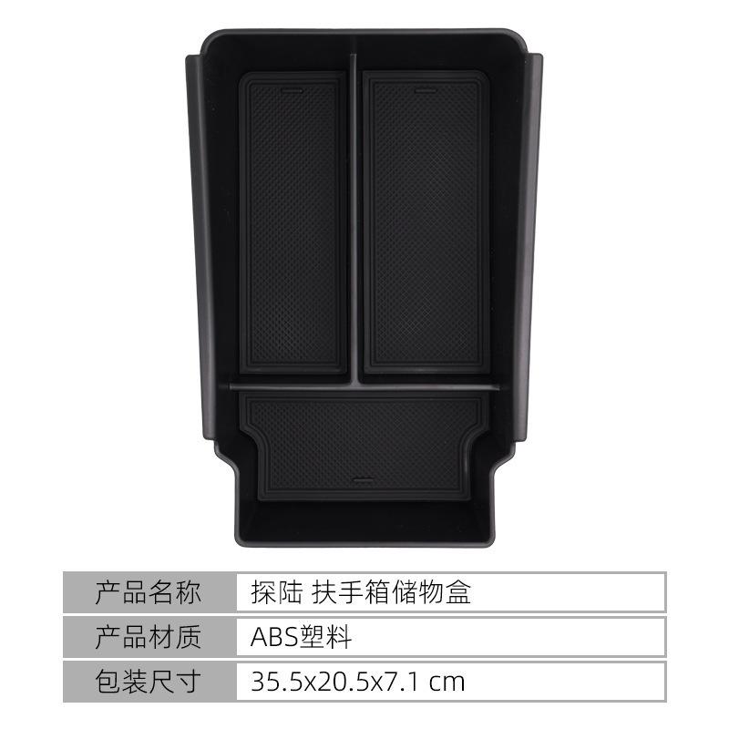 Suitable for Nissan Explorer Central Control Storage Box Armrest Box Storage Box
