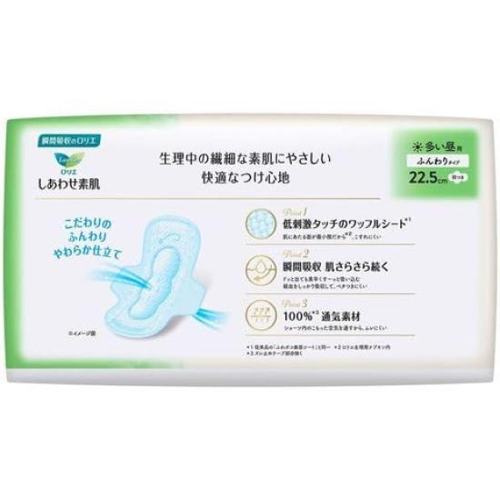 Shiawase Suhada Soft Type Heavy Flow Daytime Use with Wings 20 Count X 2 Packs Count 22.5cm (40 Total)