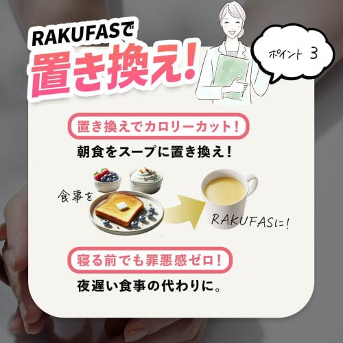 Shintani Enzyme RAKUFAS Protein Soup, Shrimp Bisque Flavor, 10 packets