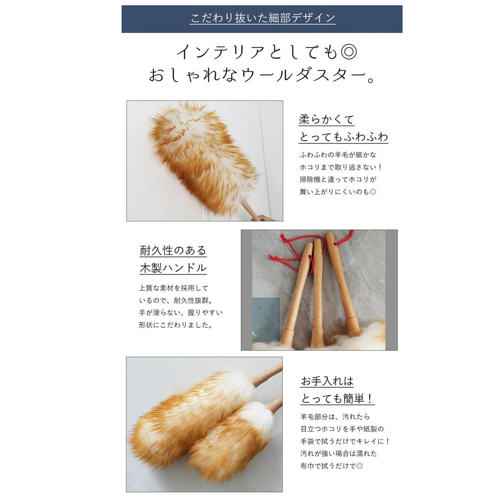 Tamatosi Wool Sheepskin Handy Dust Brush Dust Long Duster, Wiper, Duster, Wool, Removal, Duster, Brush, Cleaning, Cleaner, Removal, Care,