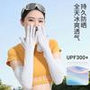 Womens Long UV Protection Arm Sleeves Ice Silk Cooling Sleeve UPF 300 Antibacterial Nylon Spandex Outdoor Sun Shield