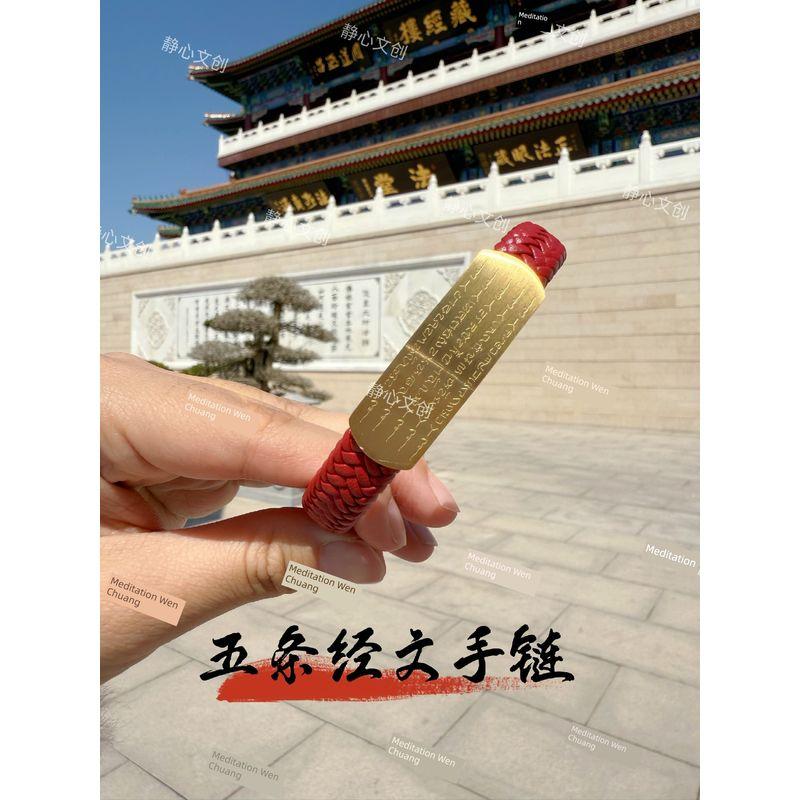 

из Богатства Кожаный Шнурок Браслет] Гравированный Лотос Пять Частей Писаний Удача Привлечение Богатства и Сокровищ Красный Зодиакальный Год Рождения Аксессуары Red (21cm standard weight)