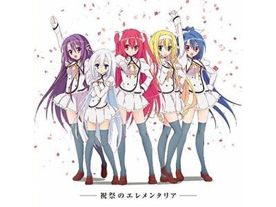 [CD] TV Anime Bladedance of Elementalers Image Song : Shukusai No Elementalia