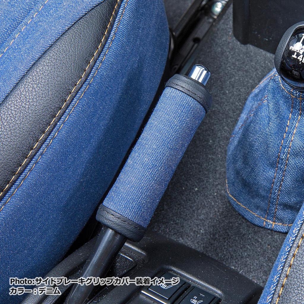 Grace Grip Cover Set for Antique Retro Classic Brown 7-Piece JB64/JB74 Jimny/Jimny Sierra, (GAC-JIMGP-AQBR)