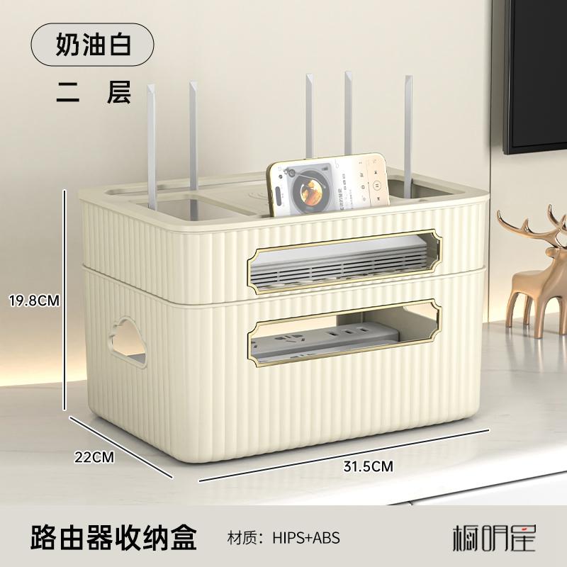 WiFi Router Storage Box TV Set-Top Box Holder Home Office Living Room Cable Organizer Modem Socket Storage Rack