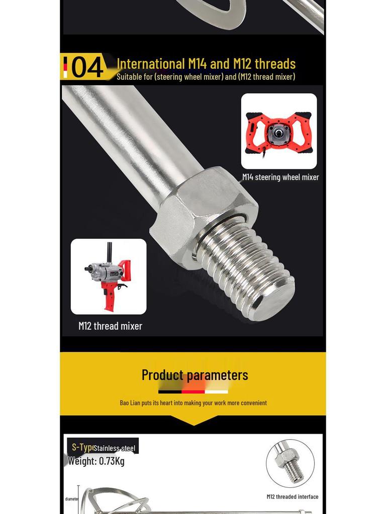 Stainless Steel M14 S-Type Mixing Rod for Paint, Coating, and Mortar
