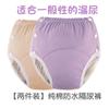 Reusable Adult Incontinence Underwear Cotton Washable Adjustable Fit Breathable Seniors