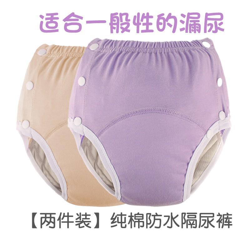 Reusable Adult Incontinence Underwear Cotton Washable Adjustable Fit Breathable Seniors
