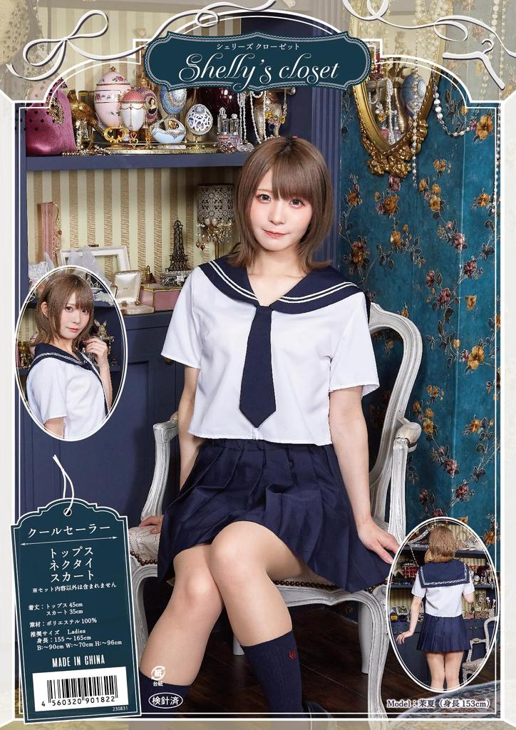 Clearstone Closet Cosplay Halloween Cool Sailor Navy Shelly's Women's