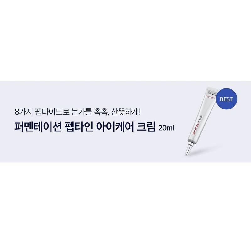 SWANICOCO - Fermentation Peptine Eye Care Cream Mini