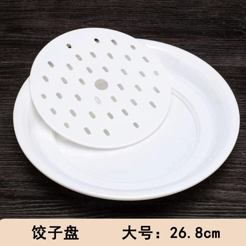Large Melamine Round Draining Dumpling Plate