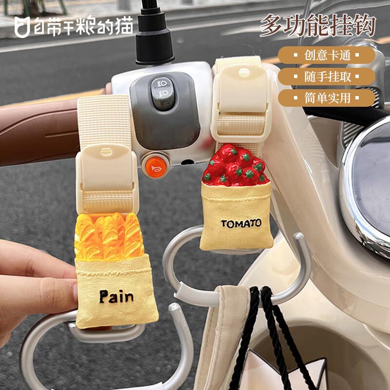 Universal Electric Bike & Car Storage Hook