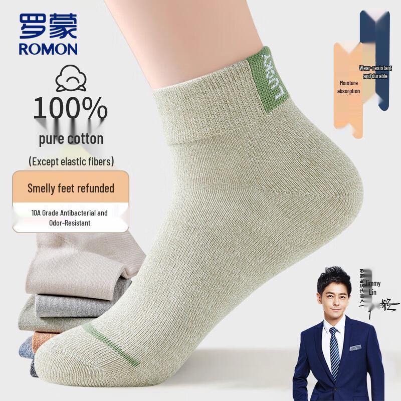 ROMON Men s 100% Cotton 10A Antibacterial Socks One Size