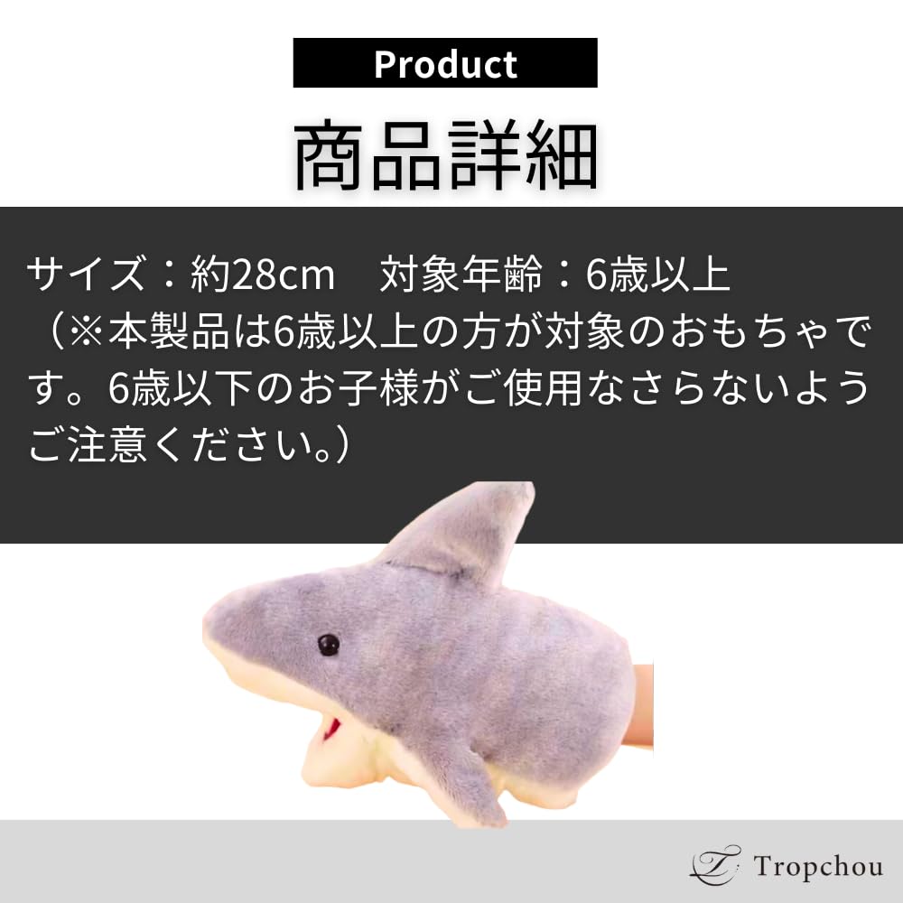 Tropchou Hand Puppet, Stuffed Animal Puppet, Ventriloquism Puppet Show Puppet, Moving Mouth, Shark