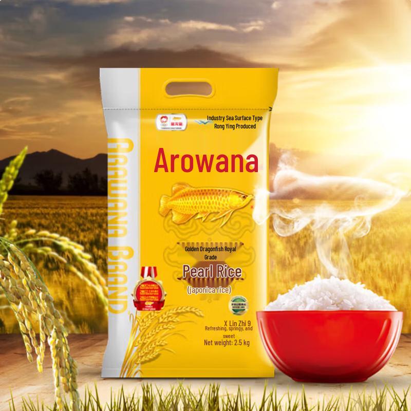 Arowana Royal Pearl Rice