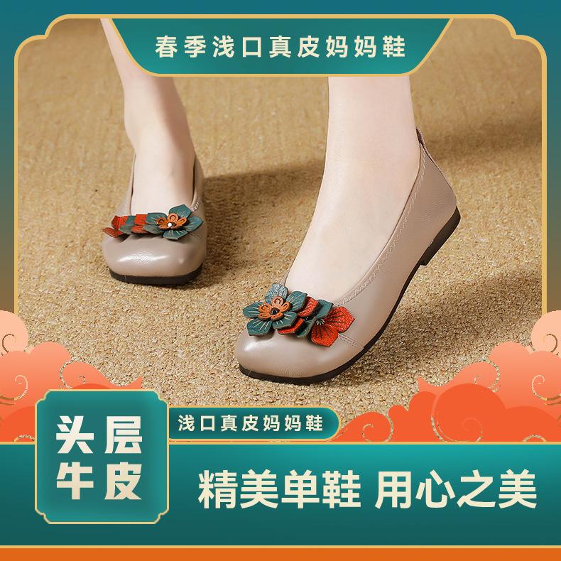 Spring Shallow Mouth Ethnic Style Retro Leather Mother Shoes Flat Sole Comfortable Flower Single Shoes Soft Sole Women's Shoes Not To Fall Off