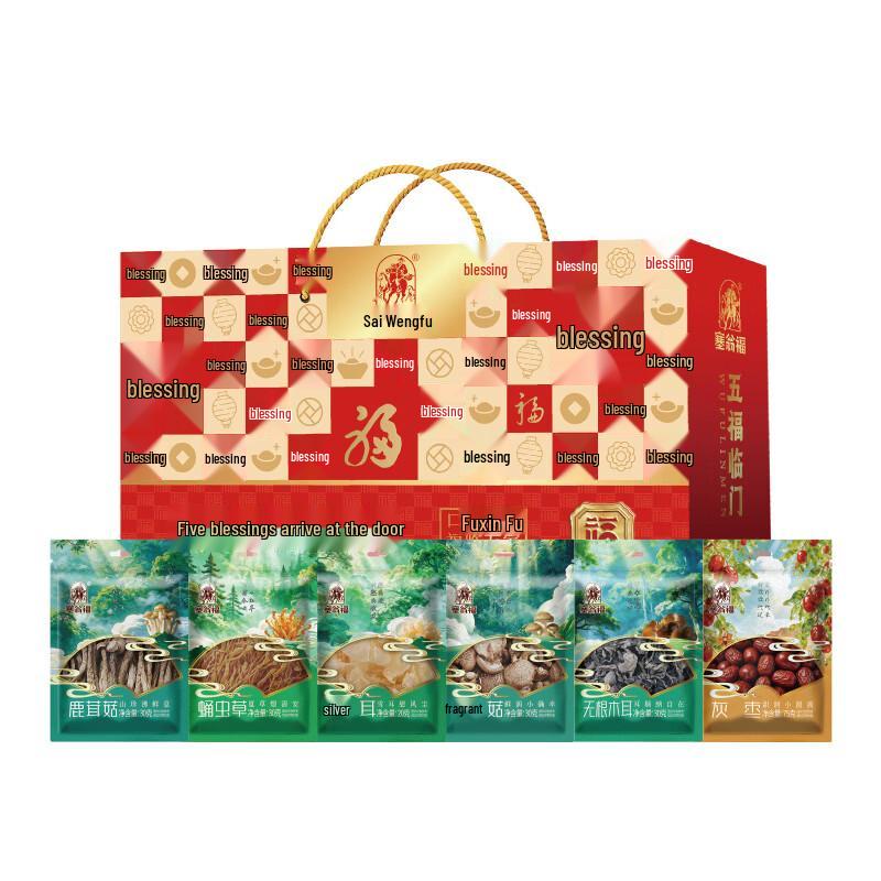 Sai Weng Fu Five Blessings Dried Goods Gift Box