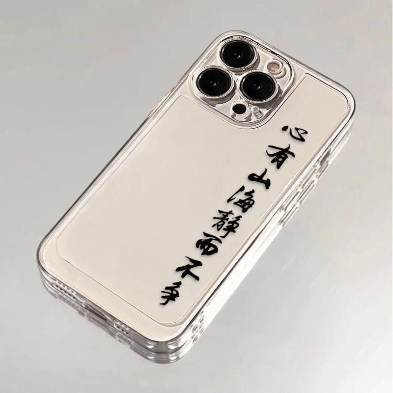 The Heart Is Quiet and Indisputably Applicable To iPhone17promax Apple 16 Mobile Phone Case 14/13 Transparent All-inclusive X