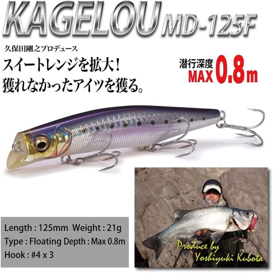 Megabass KAGELOU MD 125F SP-C [Night Light Magic]