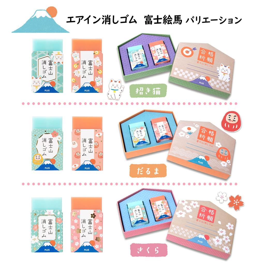 Plus Mount Fuji Limited Fuji Ema with Sakura Air-in Eraser, Edition, Design, ER-100AIF-2P, 36-518
