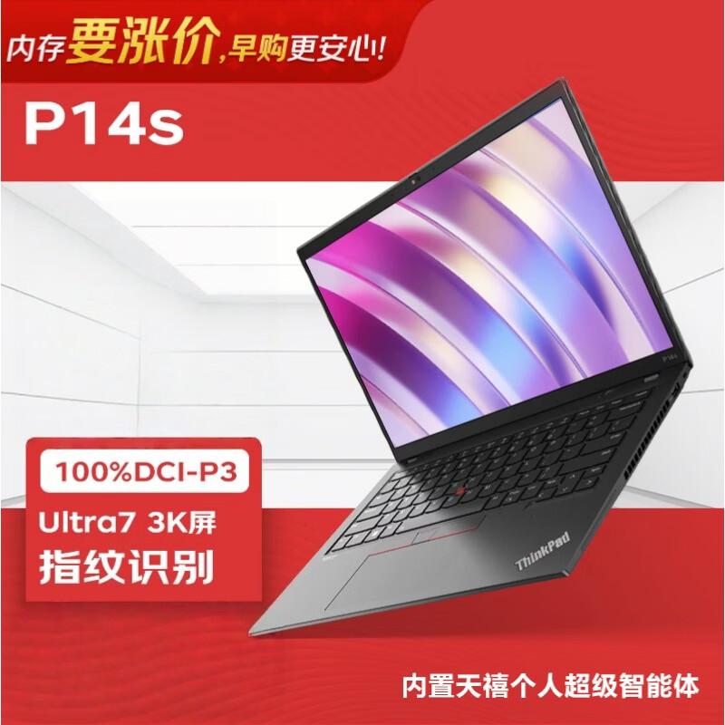 

Lenovo ThinkPad P14s Mobile Workstation Laptop (CN version)