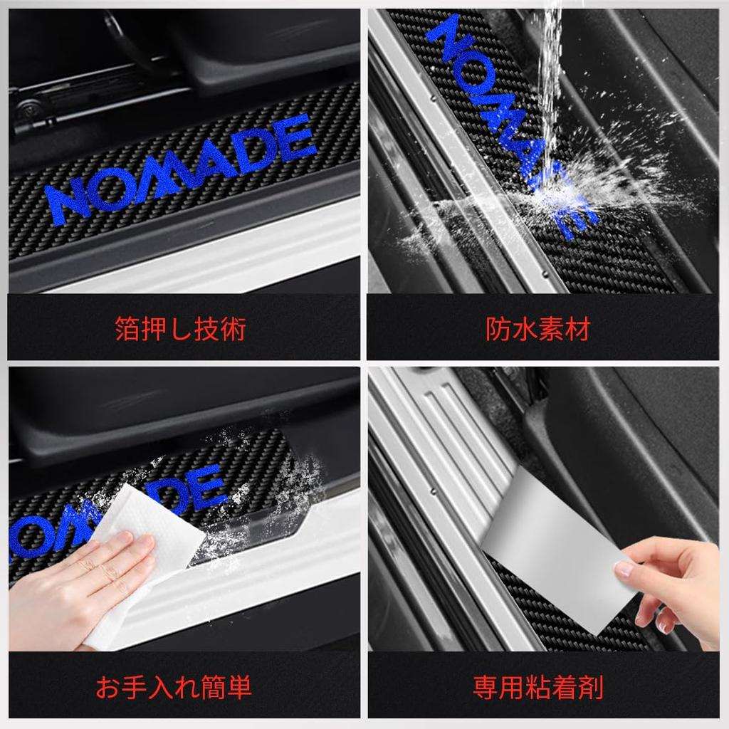 GOODGOODCAR Side Step Plates for the New Jimny and Gold Leaf and Interior Strong Easy Set of 4 Guards/Scuff Nomad, Gold-Plated Accessories, Adhesive,