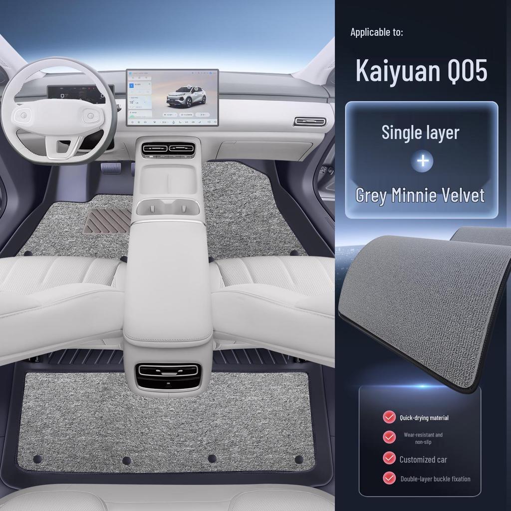Changan Qiyuan Q05 TPE Floor Mats, Fully Enclosed, Interior Upgrade for 26 Models