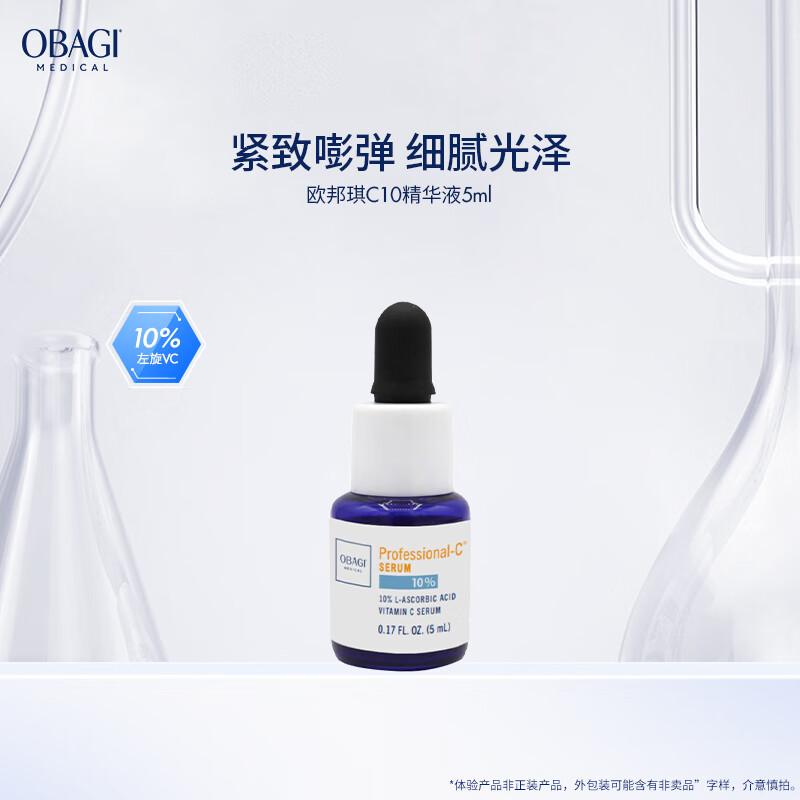 Obagi Осветляющая сыворотка с витамином С